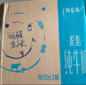 蒙?！拘迈r日期】特侖蘇脫脂純牛奶250ml*16盒 健身減脂 中秋送禮盒裝 曬單實(shí)拍圖