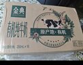 伊利金典純牛奶整箱 250ml*16盒 3.6g乳蛋白 禮盒裝 曬單實(shí)拍圖