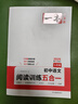 一本2026一本初中語(yǔ)文閱讀七八九年級語(yǔ)文閱讀訓練五合一初中語(yǔ)文閱讀答題方法100問(wèn)答題技巧答題方法語(yǔ)文現代文閱讀文言文古詩(shī)文閱讀名著(zhù)導讀訓練思維語(yǔ)文閱讀工具書(shū)中學(xué)教輔書(shū) 7年級【五合一】語(yǔ)文閱讀 正 曬單實(shí)拍圖