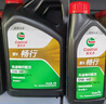 嘉實多（Castrol）行系列 暢行 智E版 全合成機油 潤滑油 0W-20 C5 4L 汽車保養(yǎng) 曬單實拍圖