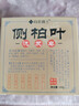 何首烏側(cè)柏葉生姜手工洗發(fā)皂草本養(yǎng)護(hù)控油天然草本洗頭香皂AC1 買一送一【兩個強(qiáng)效裝】（單個100g） 曬單實(shí)拍圖