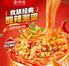 食族人京覓聯(lián)名酸辣粉145g*6桶粉絲重慶風味紅薯粉方便速食【采銷甄選】 曬單實拍圖