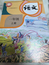 【新華書(shū)店】正版2025新版小學(xué)1一年級上冊語(yǔ)文數學(xué)書(shū)全套人教部編版課本教科書(shū)小學(xué)一年級上冊語(yǔ)文數學(xué)書(shū)小學(xué)一年級上冊語(yǔ)文數學(xué)課本 【2本】一上冊語(yǔ)文數學(xué)人教版 曬單實(shí)拍圖