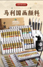 青竹馬利國畫(huà)顏料初學(xué)者套裝用品工具全套小學(xué)生專(zhuān)用多色水墨畫(huà)材料工筆畫(huà)中國畫(huà)入門(mén)毛筆 入門(mén)13件【生宣30張】+洗筆桶 12色5ML 曬單實(shí)拍圖