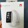 華為（HUAWEI）手環(huán)10 NFC版 羽砂黑 智能手環(huán)專(zhuān)業(yè)睡眠分析情緒健康鋁合金機身心率監測運動(dòng)手環(huán)支持NFC手環(huán)9升級 曬單實(shí)拍圖