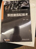 泵控液壓缸技術(shù) 權(quán)龍 戰(zhàn)略性新興領(lǐng)域“十四五”高等教育系列教材書籍 9787111776314 機(jī)械工業(yè)出版社 F 曬單實(shí)拍圖
