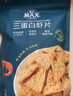 盒馬MAX 三蛋白蝦片 原味 青芥末味 320g 非油炸含膳食纖維 原味 320g*1袋 袋裝 曬單實(shí)拍圖