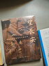 萬(wàn)歷十五年：黃仁宇作品系列 明史重要著(zhù)作 黃仁宇大歷史觀(guān) 三聯(lián)書(shū)店出版 曬單實(shí)拍圖