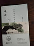 厚積落葉聽雨聲 江蘇文藝出版社 朱光潛 著 書籍 曬單實(shí)拍圖
