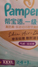 幫寶適【夏天散熱王者】一級幫嬰兒拉拉褲尿不濕尿布夏季超薄 3XL48 曬單實(shí)拍圖