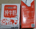 風(fēng)行牛奶 全脂純牛奶200ml*12盒整箱 高溫滅菌生牛乳 牛奶禮盒裝中秋送禮 曬單實(shí)拍圖