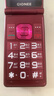 金立（Gionee）老年人手機4G全網(wǎng)通翻蓋老年機 超長(cháng)待機 大字體大聲音大按鍵學(xué)生大屏老人機專(zhuān)用功能機V16 紅色 曬單實(shí)拍圖