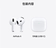 Apple/蘋果 AirPods 4 搭配USB-C充電盒 蘋果耳機(jī) 藍(lán)牙耳機(jī) 適用iPhone/iPad/Mac 四代 曬單實拍圖