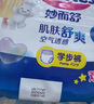 花王妙而舒拉拉褲XXL26片(15-28kg)加加大號(hào)尿不濕彈力腰圍安心鎖水 曬單實(shí)拍圖