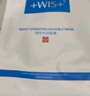 WIS水潤面膜24片補水保濕舒緩抗皺緊致曬后修護護膚品生日禮物送禮 曬單實拍圖