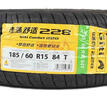 佳通輪胎(Giti)輪胎185/60R15 84H 228 適配 飛度/捷達/威馳/桑塔納/polo 曬單實(shí)拍圖