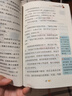 【新華書店 正版現(xiàn)貨】快樂讀書吧五年級 上冊 一千零一夜+非洲民間故事老人的智慧+中國民間故事 田螺姑娘+歐洲民間故事:聰明的牧羊人+列那狐的故事 下冊西游記 紅樓夢 三國演義 水滸傳(全4冊) 五年 曬單實(shí)拍圖