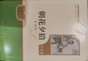 朝花夕拾（升級版）人教版名著(zhù)閱讀課程化叢書(shū) 七年級上冊 與2024秋新版初中語(yǔ)文教材配套使用（內含微課，從教學(xué)角度講解名著(zhù)；內含閱讀筆記本，為學(xué)生提供測評指導幫助提升整本書(shū)閱讀能力） 曬單實(shí)拍圖