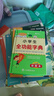 新版小學(xué)生全功能字典彩圖版 近義和反義詞成語四字詞語多功能詞典大全工具書造句全筆順字典現(xiàn)代漢語新華字典最新版人教大字本 曬單實(shí)拍圖