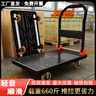 飛達小推車(chē)拉貨平板車(chē)折疊手推車(chē)拖車(chē)手拉車(chē) 90*60承重800斤 曬單實(shí)拍圖