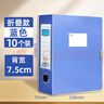 新時(shí)達10個(gè)75mm檔案盒A4文件收納盒資料文檔盒子藍色塑料合同文件夾收納冊檔案人事憑證大加厚pp辦公用品 曬單實(shí)拍圖
