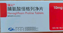 [瑞沁]脯氨酸恒格列凈片 10mg*10片 3盒裝 曬單實(shí)拍圖