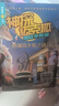 【新書(shū)】神探邁克狐·國(guó)際學(xué)院篇 第二輯（全6冊(cè)） 暑假作業(yè) 一升二暑假銜接 小升初暑假銜接課外書(shū) 童書(shū) 兒童文學(xué) 童年 故事 課外閱讀 正版 故事書(shū) 小學(xué)生 兒童讀物 全套 三年級(jí)必讀課外閱讀 曬單實(shí)拍圖