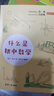什么是初中數(shù)學(xué) 什么是初中物理  既好玩 又好學(xué) 北京四中一線物理教師誠(chéng)意推薦 清華大學(xué)出版社 什么是初中數(shù)學(xué)+什么是初中物理 曬單實(shí)拍圖