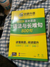 華研外語(yǔ)備考2026高考英語(yǔ)聽(tīng)力1500題 全國通用版高中英語(yǔ)適用高一高二高三 詞匯語(yǔ)法閱讀完型作文真題系列 曬單實(shí)拍圖