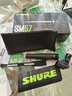 SHURE舒爾SM57專(zhuān)業(yè)樂(lè )器錄音動(dòng)圈麥克風(fēng)話(huà)筒吉他鋼琴軍鼓貝司音箱舞臺演出 曬單實(shí)拍圖