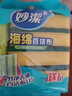 妙潔海綿百潔布 5片裝 洗碗清潔棉 去油污 易吸水抹布 廚房家用神器 曬單實(shí)拍圖