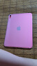 蘋(píng)果【即將售罄】ipad11平板 A16 芯片 2025新款 蘋(píng)果平板ipad11電腦 粉色 128GB  wifi版【首購(gòu)】 曬單實(shí)拍圖