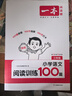 一本小學(xué)語(yǔ)文閱讀訓練100篇三年級 2026閱讀題知識大盤(pán)點(diǎn)閱讀理解萬(wàn)能答題模板方法階梯真題試卷訓練 曬單實(shí)拍圖
