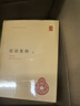 論語(yǔ)集釋?zhuān)ㄉ舷聝裕?-中華國學(xué)文庫 中華書(shū)局 曬單實(shí)拍圖