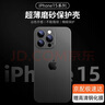 京工智造【裸機手感真爽】適用蘋(píng)果15promax手機殼iPhone15超薄全包防摔男款透明磨砂殼女 蘋(píng)果15【透白色】贈鋼化膜 不粘指紋丨輕薄裸機手感 曬單實(shí)拍圖