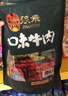 張飛 牛肉零食鹵味禮盒1120g 四川特產(chǎn) 牛肉熟食 送禮國潮禮盒 曬單實(shí)拍圖