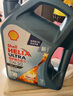 殼牌（Shell）機油全合成機油5w-30(5w30) API SQ級 GF-7A 4L恒護超凡喜力亞系 曬單實(shí)拍圖
