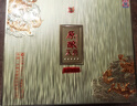 瀘州老窖股份出品 原釀天典金色之尊 官方正品 五星級品質(zhì) 濃香型白酒 52%vol 500mL 2瓶 禮盒裝（贈禮袋） 曬單實(shí)拍圖