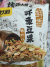 甘源鮮蝦味蝦條豆果285g休閑零食花生青豌豆兒童膨化食品追劇小零食 曬單實(shí)拍圖