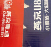 燕京啤酒 U8小度酒500ml*12瓶 整箱裝 中秋節送禮 新老包裝交替發(fā)貨 曬單實(shí)拍圖