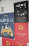 【全5冊】民法典+刑法+憲法+法律常識全知道+法律常識一本全 物權法婚姻法學(xué)法普法書(shū)籍 曬單實(shí)拍圖