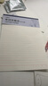 齊心（COMIX）3本裝 單線(xiàn)信紙入黨演算稿紙草稿紙信箋紙信簽紙作業(yè)本大學(xué)生申請16K/20張  C4894-3 曬單實(shí)拍圖