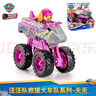汪汪隊(duì)立大功（PAW PATROL）狗狗巡邏隊(duì)生日禮物兒童男孩女孩玩具車大車隊(duì)系列-天天 曬單實(shí)拍圖