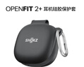 韶音（SHOKZ）【李現同款】OpenFit 2+ T921新一代舒適圈開(kāi)放式耳機掛耳藍牙耳機運動(dòng)跑步騎行無(wú)線(xiàn)非骨傳導 巖黑 曬單實(shí)拍圖