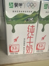 蒙牛全脂純牛奶整箱250ml*24盒  家庭早餐伴侶 電商專供 地區(qū)專供 曬單實(shí)拍圖