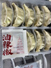 CP正大 素餃子(韭菜素三鮮)708g 30只裝+2款蘸料 早餐宵夜 蒸餃水餃 曬單實(shí)拍圖