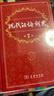 【現貨+京東快遞配送】現代漢語(yǔ)詞典第7版商務(wù)印書(shū)館 現代漢語(yǔ)最新版2025 第七版非第9版第8版第10版 新華詞典字典中小學(xué)生工具書(shū)初中高中通用漢語(yǔ)大詞典 現代漢語(yǔ)詞典第7版+古漢語(yǔ)常用字字典第6版 曬單實(shí)拍圖
