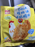 西貝莜面村 無抗雞排340g/4片裝 雞肉雞排雞胸肉低脂速食兒童早餐生鮮半成品 曬單實(shí)拍圖