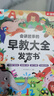孩悅星空會(huì )講故事的早教發(fā)聲書(shū)0-9歲寶寶點(diǎn)讀有聲書(shū)兒童玩具男女孩禮物 曬單實(shí)拍圖