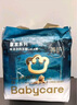 babycare皇室木法沙王國拉拉褲箱裝加大號XXXL48片(大于17kg)尿不濕透氣 曬單實(shí)拍圖
